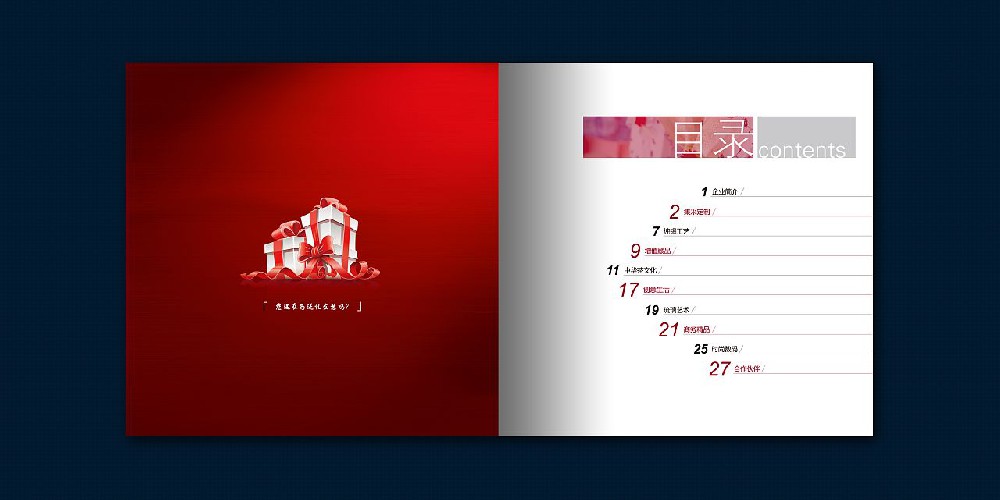 宣傳冊封面設計需要注意的事項